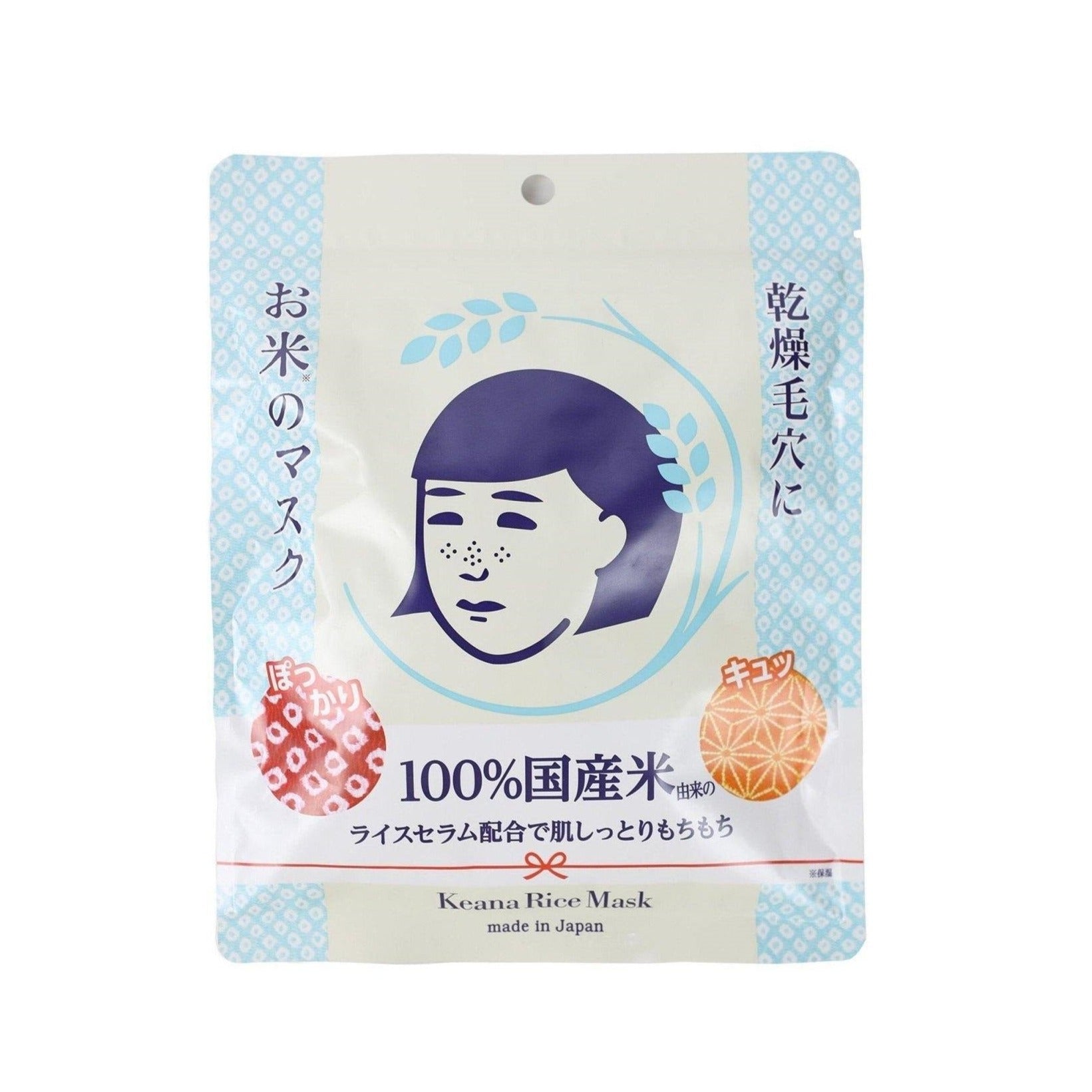 ISHIZAWA KEANA Nadeshiko Rice Mask