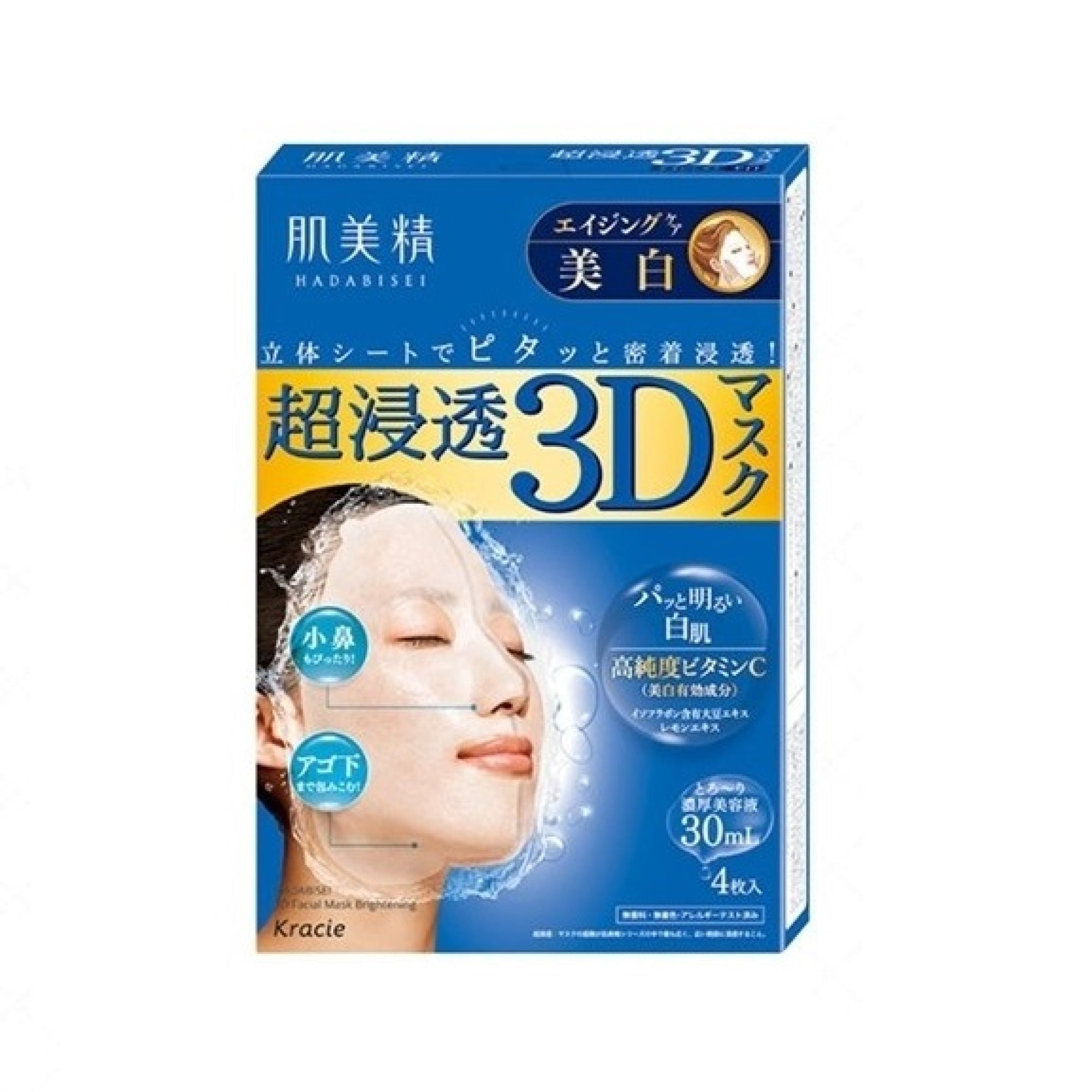 KRACIE Hadabisei 3D Face Mask - Brightening