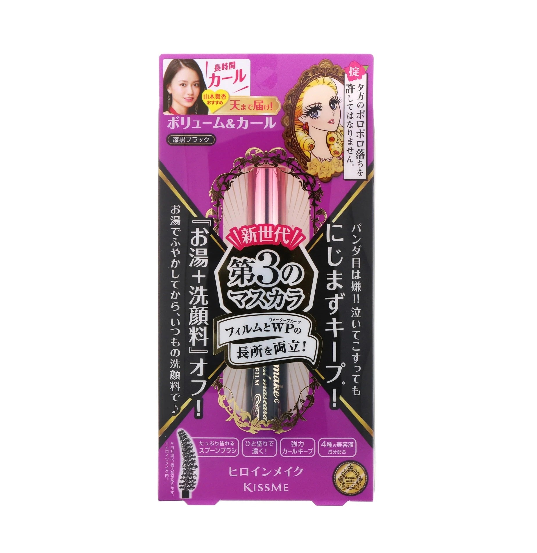KISSME Heroine Make Volume & Curl Mascara