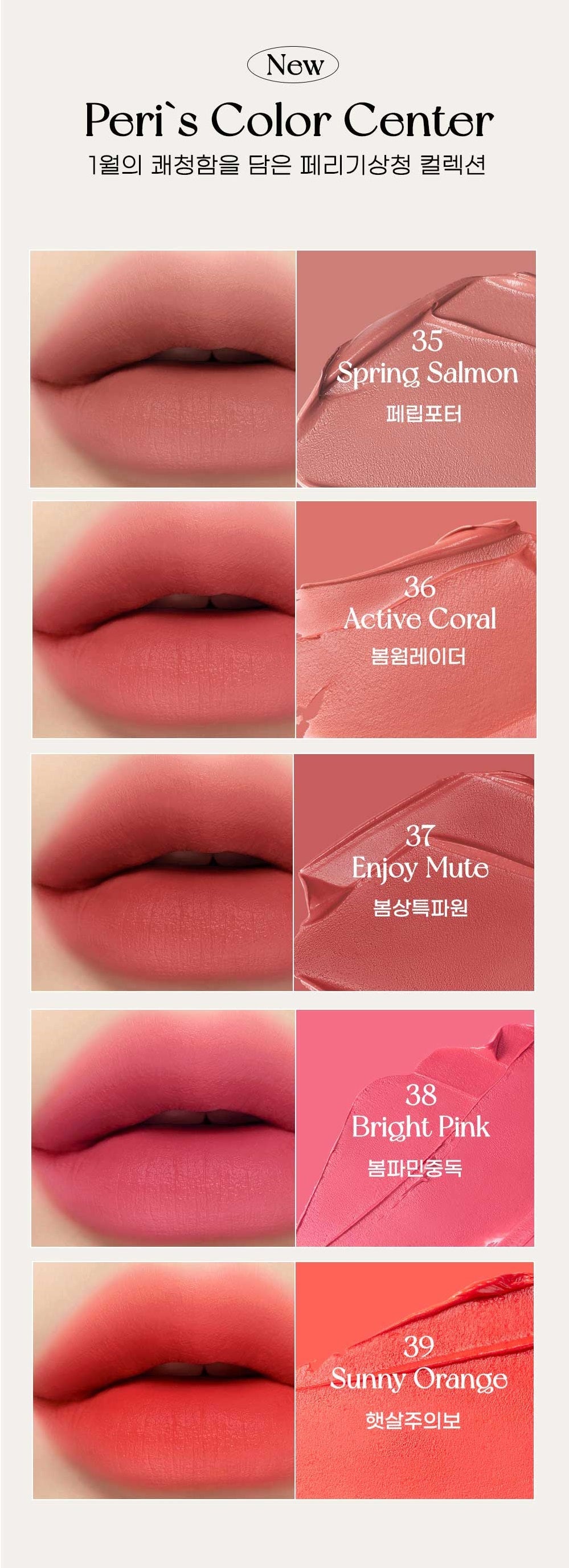 PERIPERA Ink The Velvet Lip Tint: Weather Collection