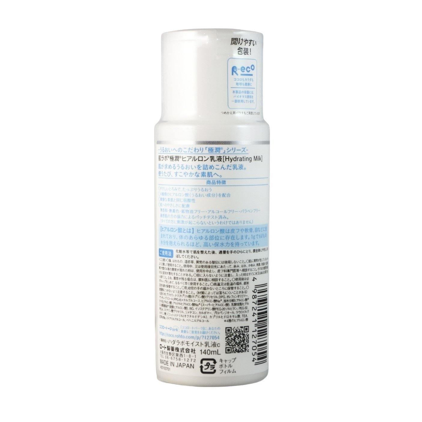 Hada-Labo Gokujyun Hydrating Emulsion (140ml)