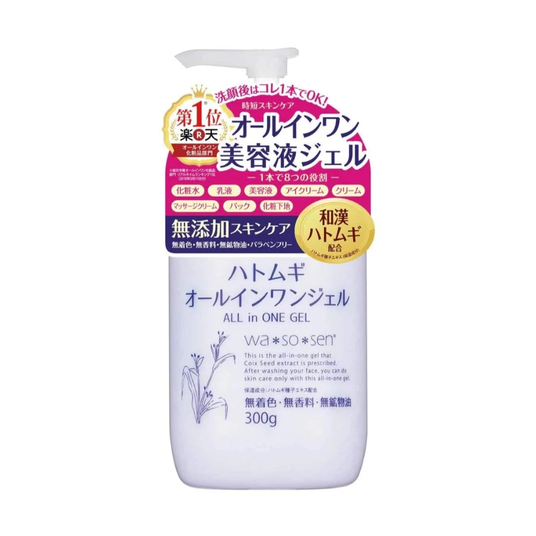 Wasosen All-in-One Gel (300g)